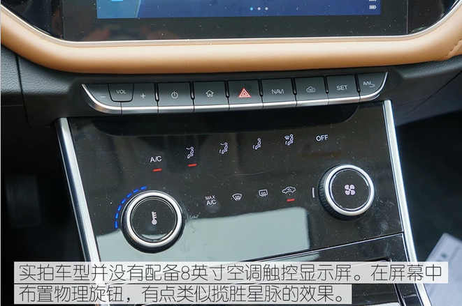 艾瑞泽GX空调触控屏幕介绍