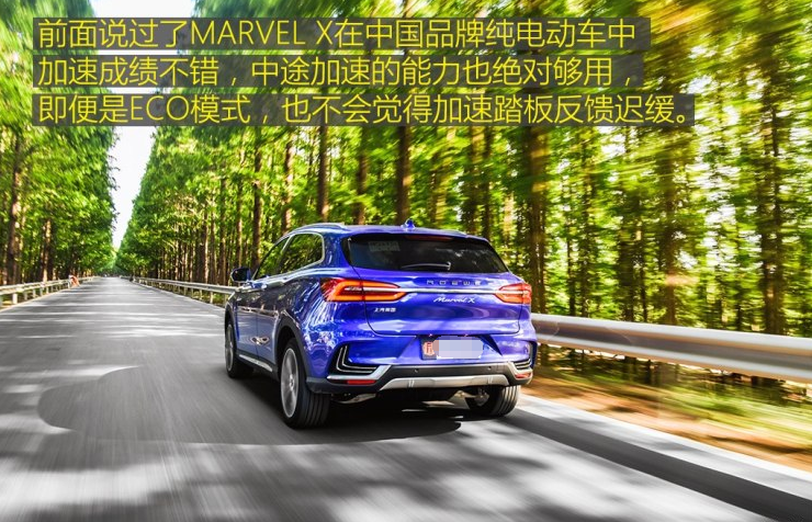 荣威MARVELX动力怎样？荣威MARVELX试驾评测