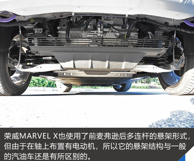 荣威MARVEL X悬架怎么样？好不好？