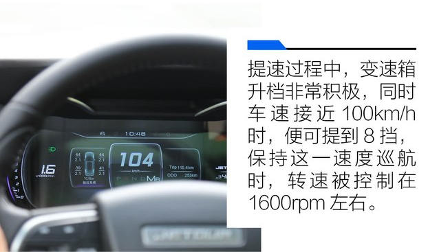 捷途X70变速箱厂家 捷途X70变速箱8挡AT好吗？