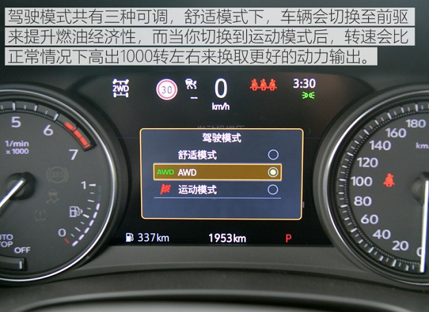 凯迪拉克XT4舒适模式和运动模式的区别