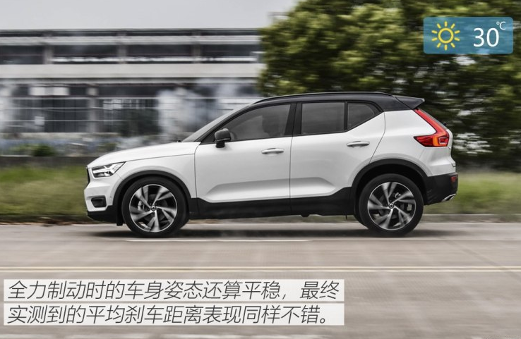 沃尔沃XC40刹车距离 XC40制动性能测试