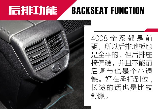 2019款标致4008评测 2019标致4008空间大不大？