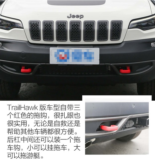 2019款自由光trailhawk和普通版有什么区别？