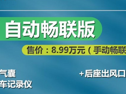 长安CS35PLUS自动畅联版怎么样？