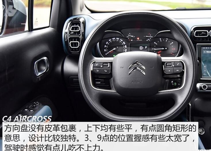 云逸C4AIRCROSS内饰怎么样？材质好不好？