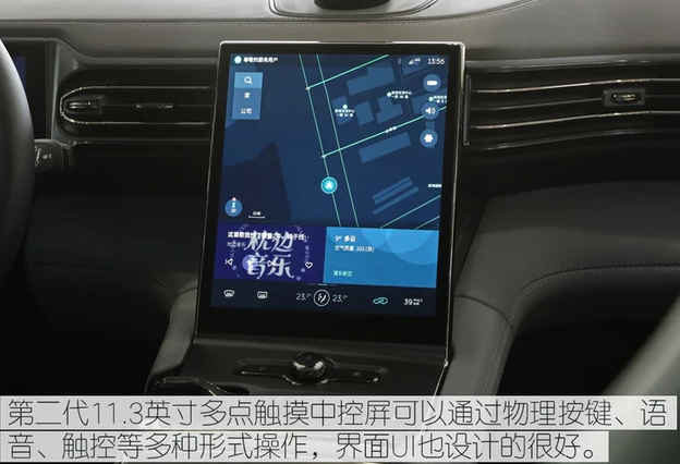蔚来ES6中控屏幕多媒体系统介绍