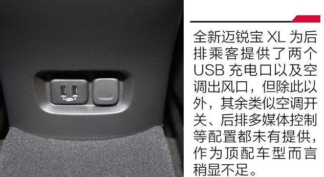 2019款迈锐宝XL有TYPE-C接口吗？