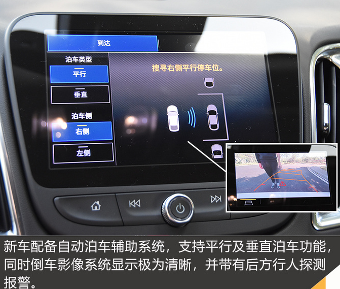 2019款迈锐宝XL倒车影像效果如何？