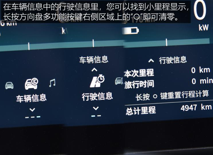 蔚来ES8小计里程怎么清零？