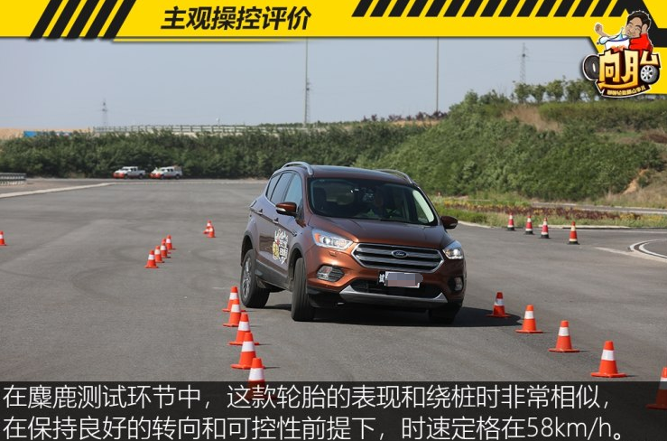 御乘SUV II轮胎操控性怎么样？