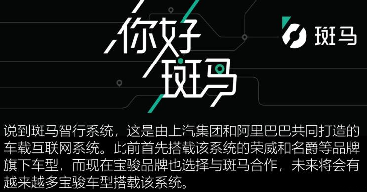 斑马智行2.0系统什么时候能升级3.0版本