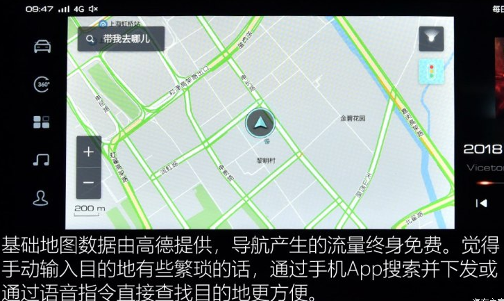 宝骏RS-5导航地图功能介绍