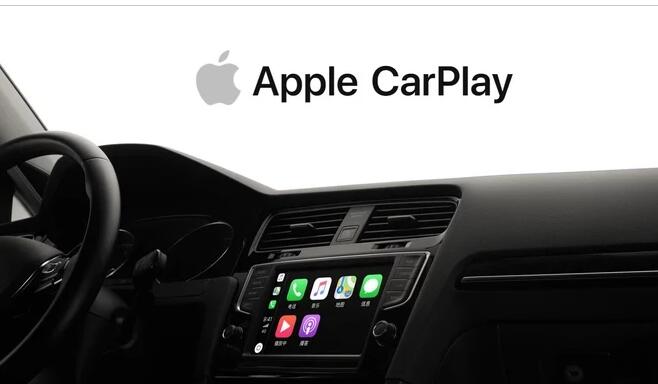 CarPlay是什么车载系统？