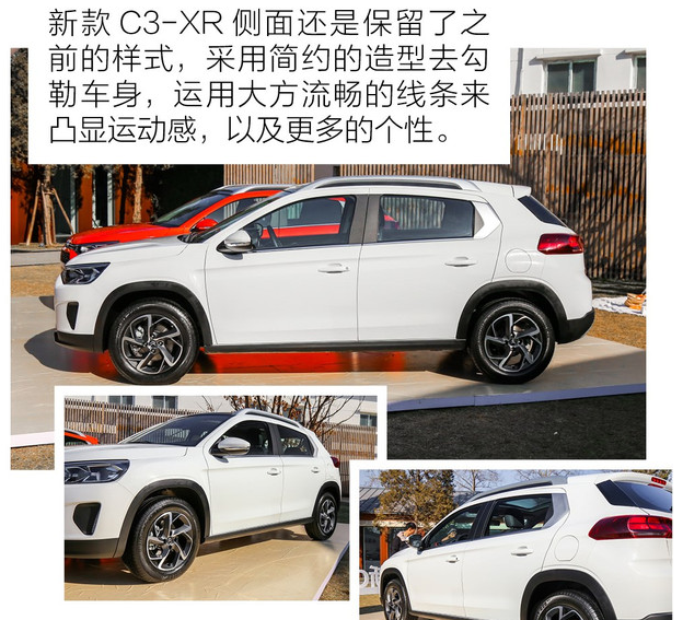 2019款雪铁龙C3-XR价格多少？2019款C3-XR售价预计多少钱？