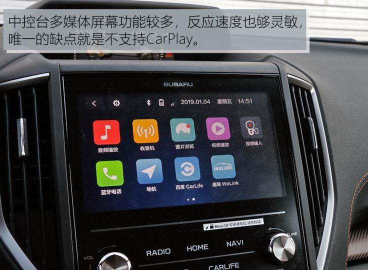 2019款斯巴鲁XV支持CarPlay功能吗？