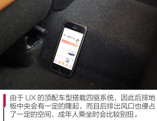 雷克萨斯UX第二排空间怎么样？小吗？