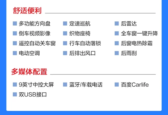 捷途X90自动优享型好不好？配置怎样？