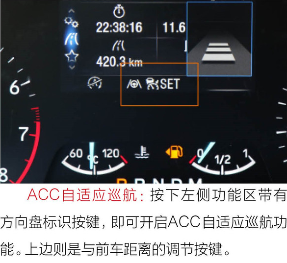 2019款福克斯自适应巡航和定速巡航使用说明
