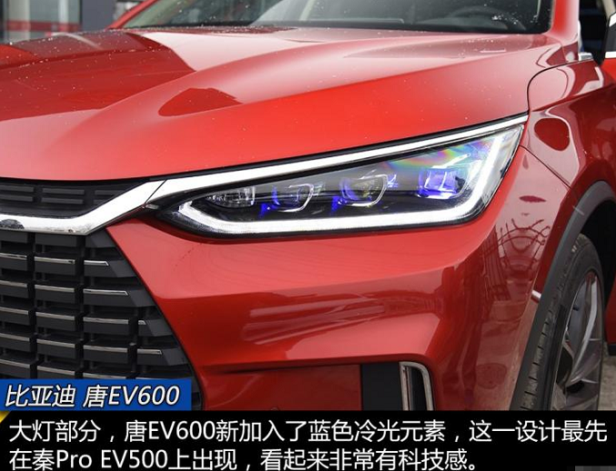 唐EV600大灯解析 唐EV600头灯怎么样？