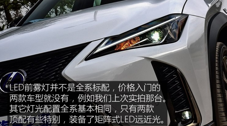 2019款雷克萨斯UX260h FSPORT价格多少钱？有优惠吗？