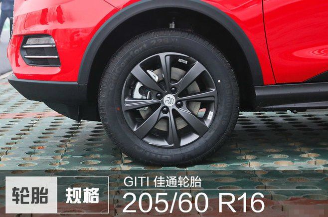 2019款元EV360轮胎型号尺寸多少？