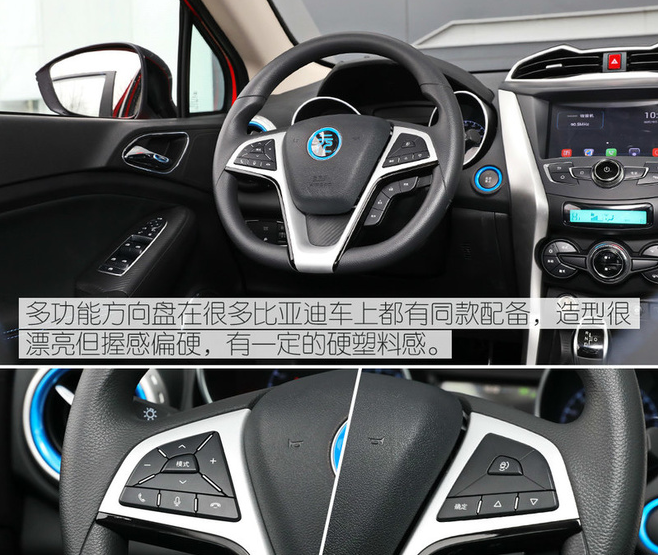 2019款元EV360方向盘图片解析