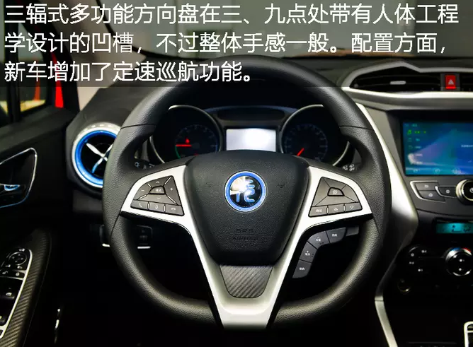 2019款元EV360方向盘图片解析