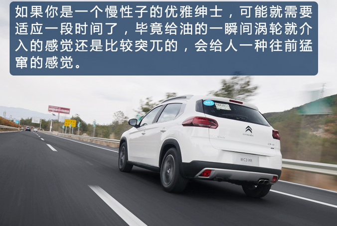 2019款雪铁龙C3-XR1.2T动力够用吗？