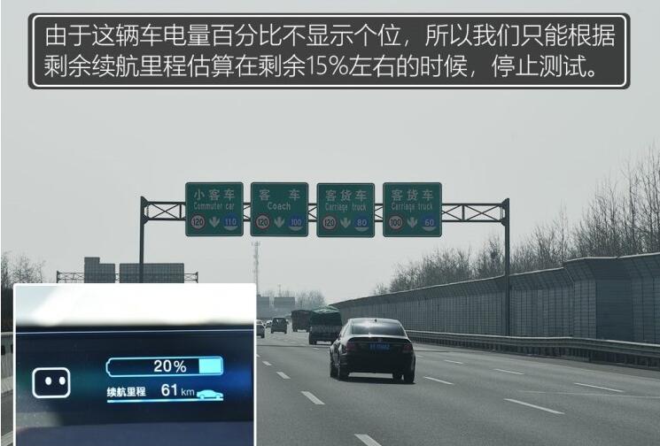 传祺GE3高速续航表现怎么样？