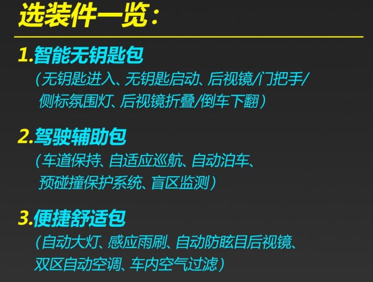 2019款速腾选装件有什么？2019速腾能选装什么配件？