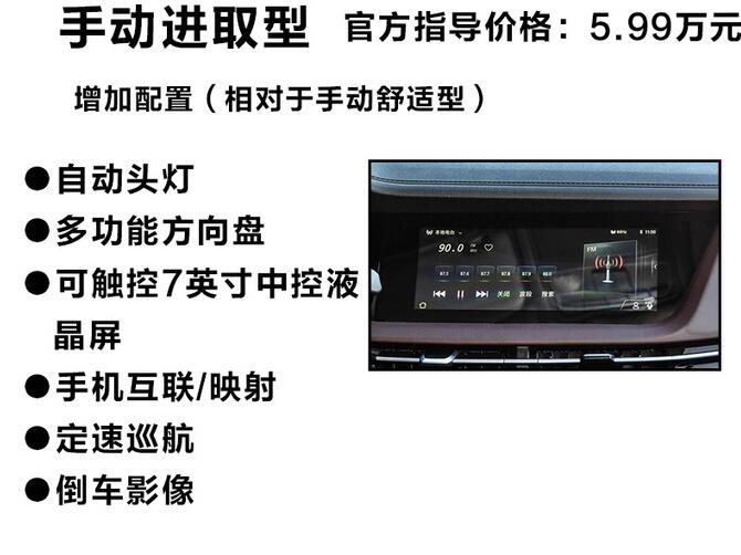 长安CS15手动进取型多少钱？新增配置有哪些？