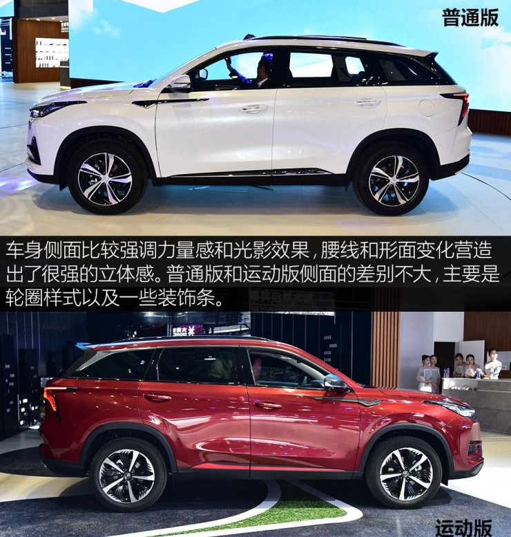 长安CS75PLUS车身尺寸 CS75PLus长宽高多少？