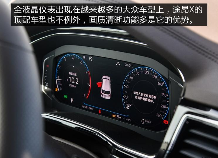 途昂X530V6内饰图片 途昂X顶配内饰如何？