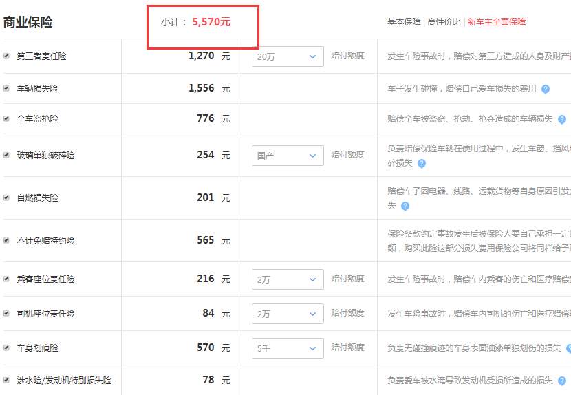 2019款雷凌运动版落地价格 雷凌运动版落地价是多少？