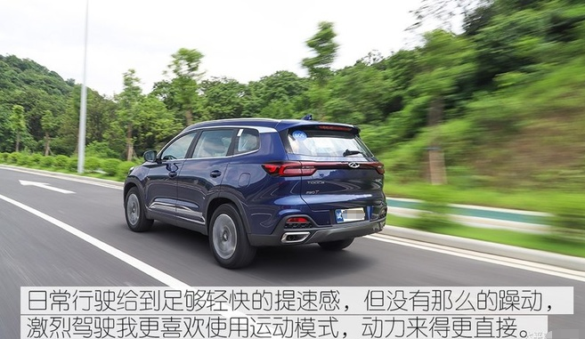 2019款瑞虎81.6T试驾评测 瑞虎81.6T动力如何?