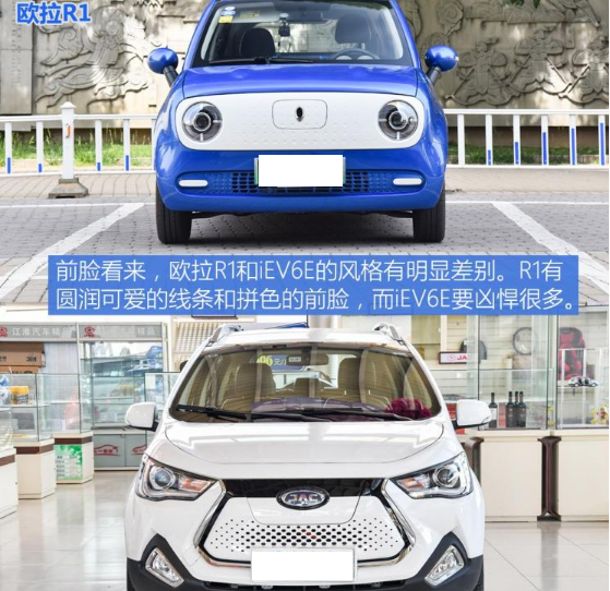 欧拉R1和江淮iEV6E的外观对比 哪个更好看？