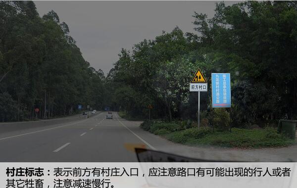 山路常见交通标识有哪些？山路交通标识介绍