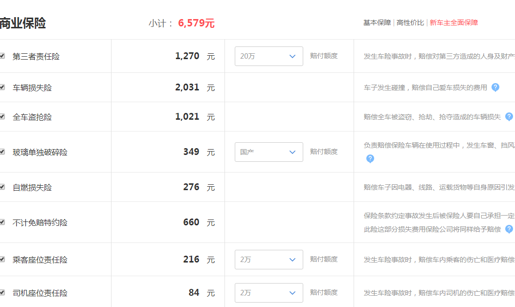 红旗HS5落地价格多少钱?红旗HS5最低配落地价