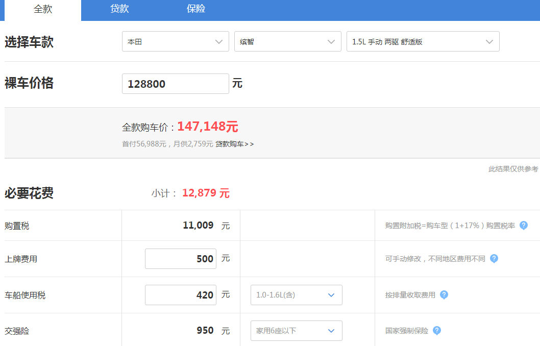 2019年缤智落地价格 19年缤智手动挡最低配落地价