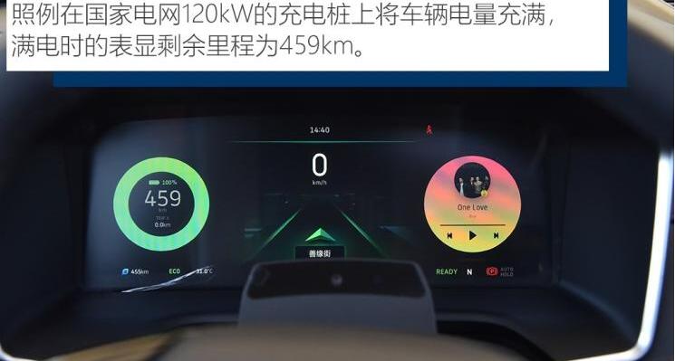 威马EX5Pro续航里程测试介绍