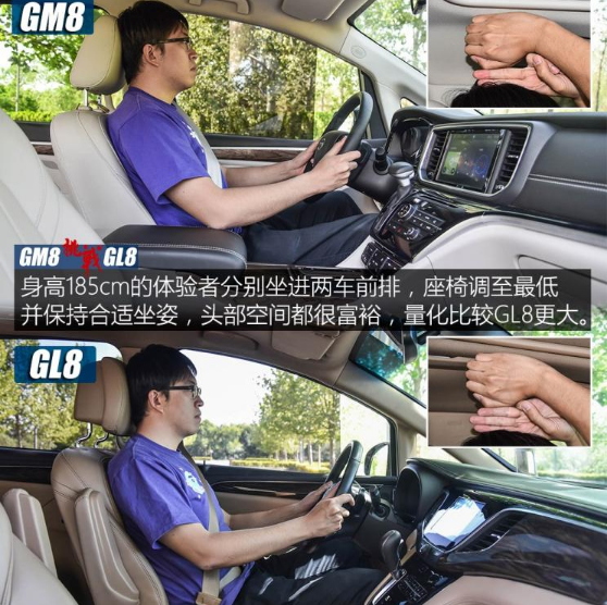 传祺GM8和别克GL8哪个空间更宽敞？