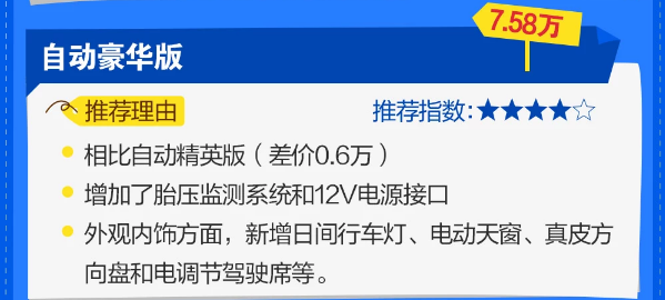 2018款宝骏360哪款最好？2018款宝骏360买哪款？