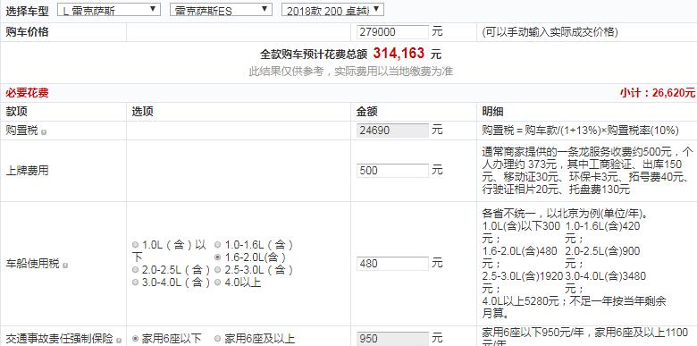 雷克萨斯ES国六版价格 雷克萨斯ES200卓越版多少钱？