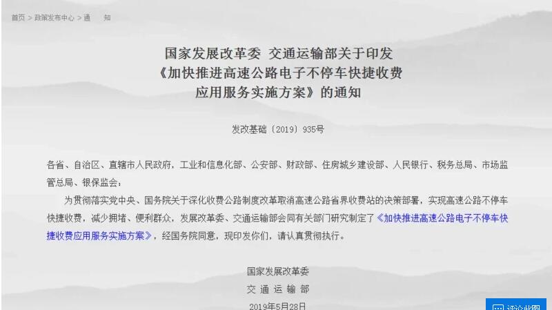 不办ETC节假日不免费吗？新政了解下