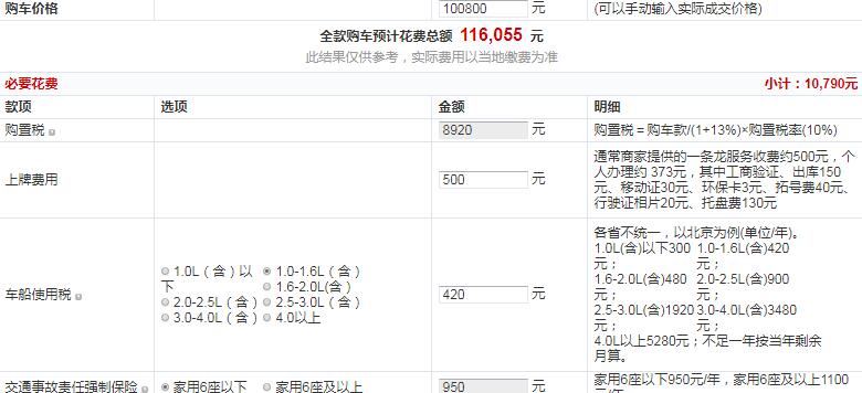 2019款雪铁龙C3-XR越动版全款落地多少钱？