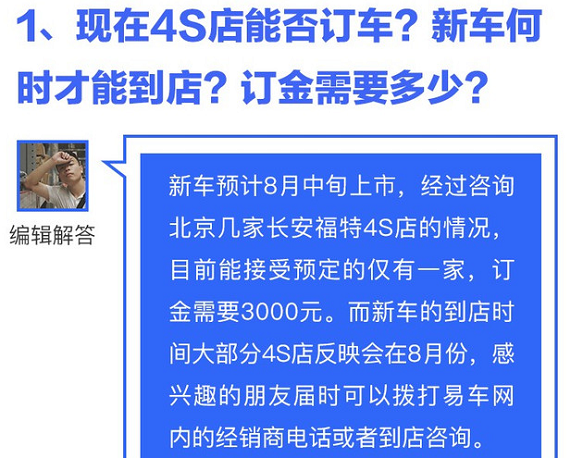 锐界ST现在能订车吗?新车何时到店?定金需要多少?