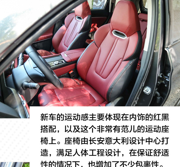 长安CS75PLUS座椅怎么样？乘坐舒适性如何？