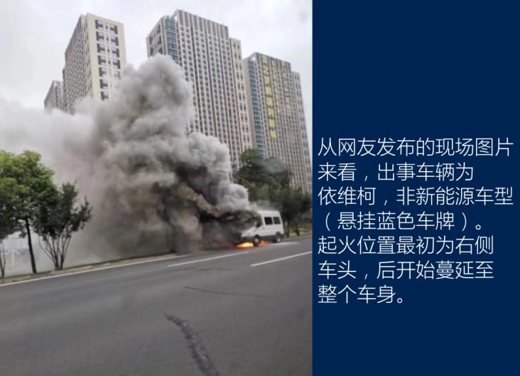 成都依维柯起火爆炸什么原因?目前无人员伤亡