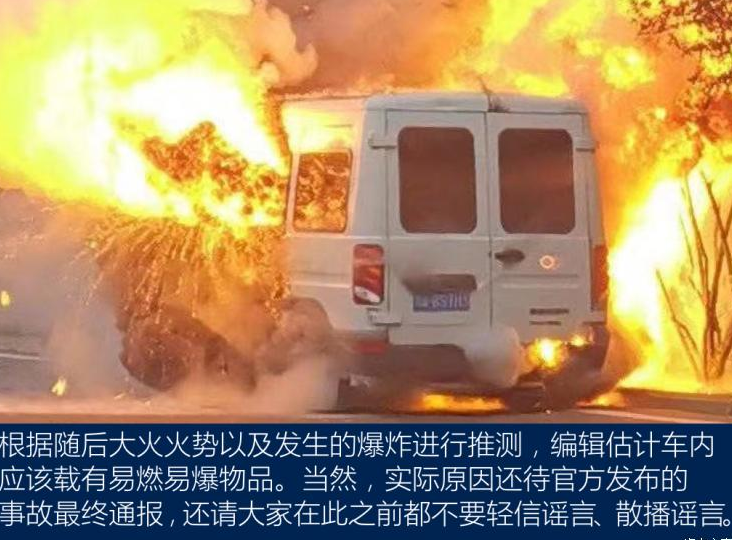 成都依维柯起火爆炸什么原因?目前无人员伤亡